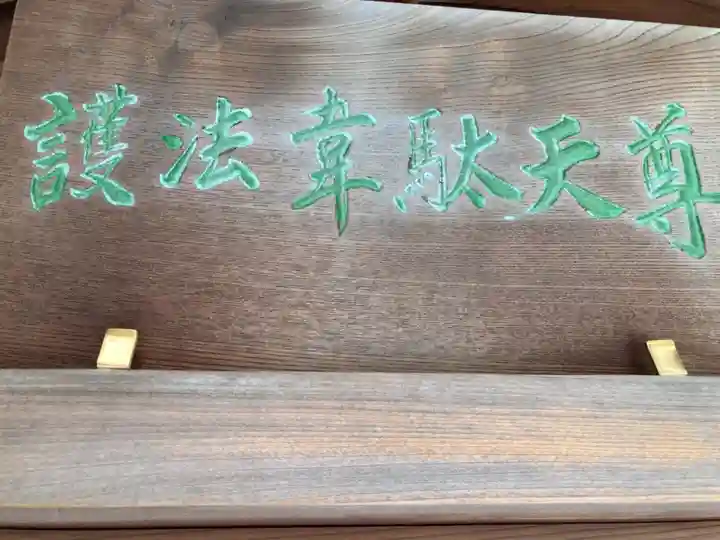 大観音寺のその他建物