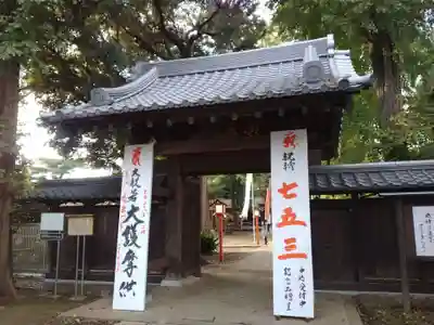 明王院（満願寺別院）の山門・神門