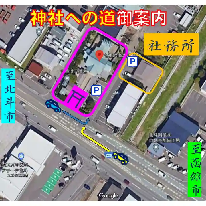 七重浜海津見神社のその他建物