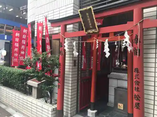 朝日稲荷神社の鳥居