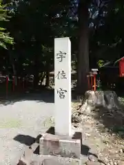 日吉大社(滋賀県)