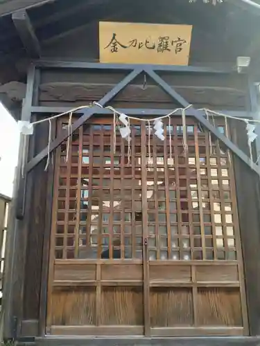 金刀比羅神社(宮城県)