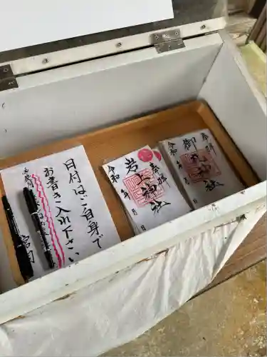 御札神社(福島県)