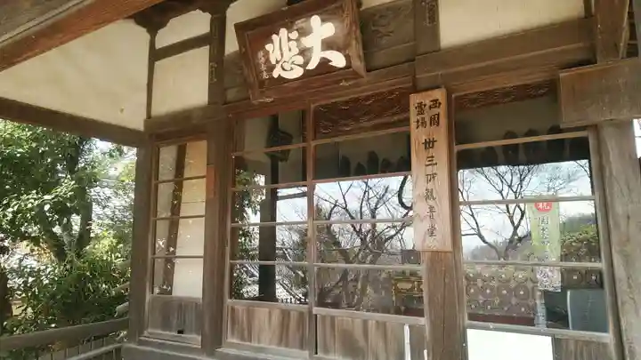 慈眼寺のその他建物
