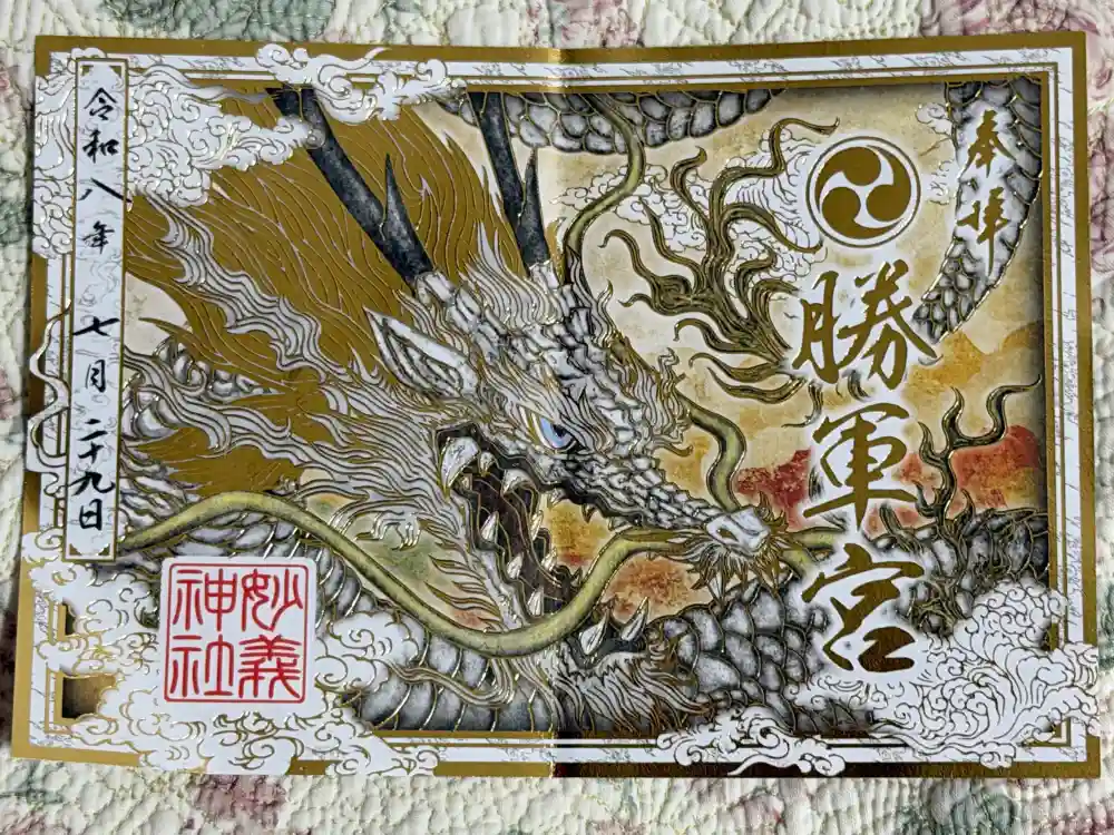 御朱印・御朱印帳：駒込妙義神社（東京都駒込駅） | ホトカミ - 神社