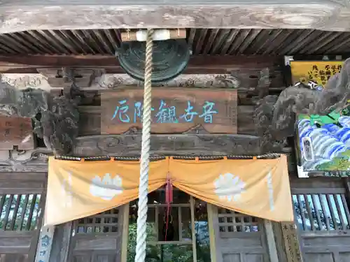 常泉寺の本殿