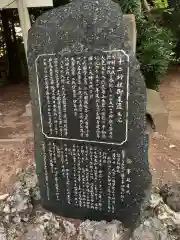 十二神社(千葉県)