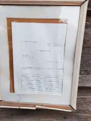 第六天神社(埼玉県)