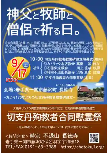 長徳寺のお祭り