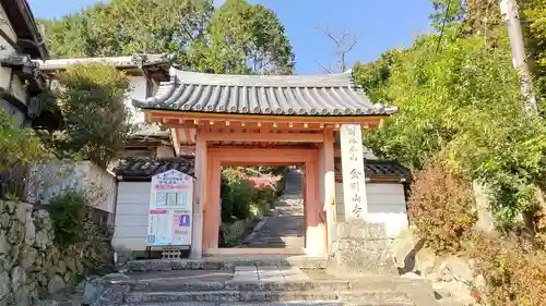 矢田寺の山門・神門