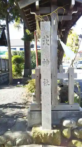 茨神社のその他建物