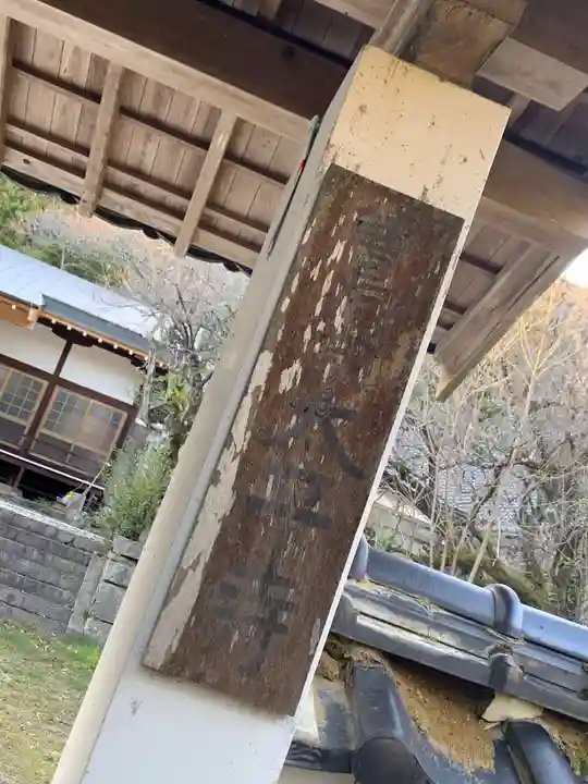 太平寺のその他建物