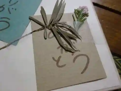 法音寺の授与品その他