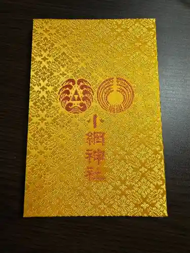 小網神社(東京都)