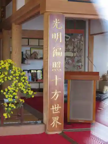 浄土宗善立寺の本殿・本堂