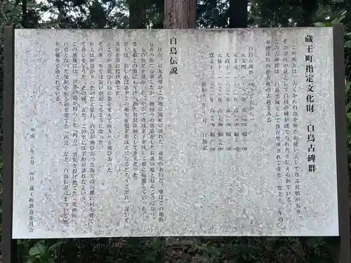刈田嶺神社(宮城県)
