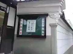 伝長寺の建物その他