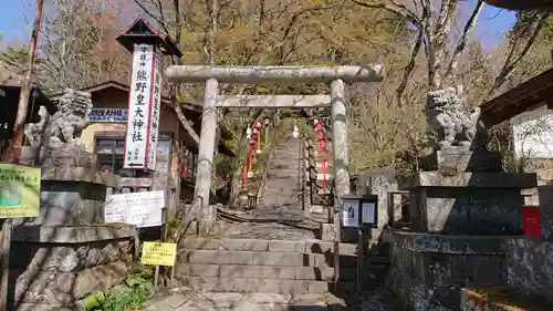 熊野皇大神社の鳥居