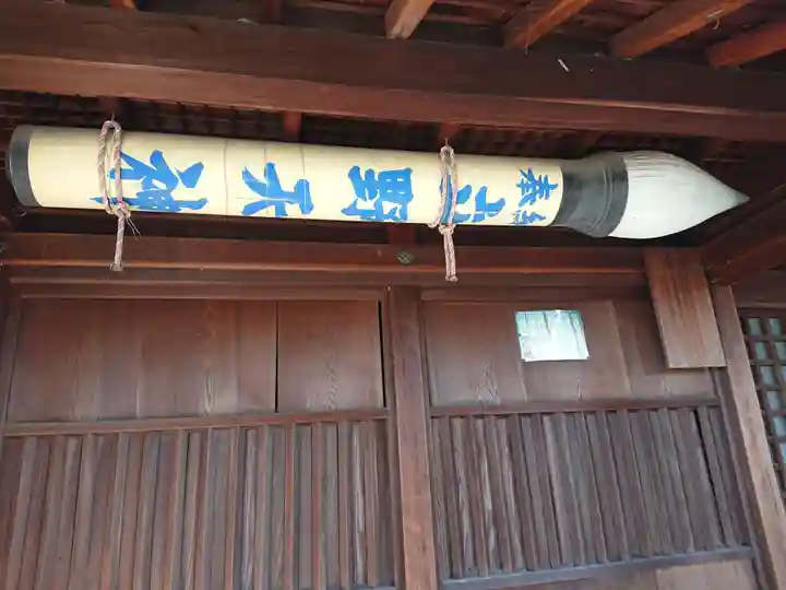 立野神社のその他建物