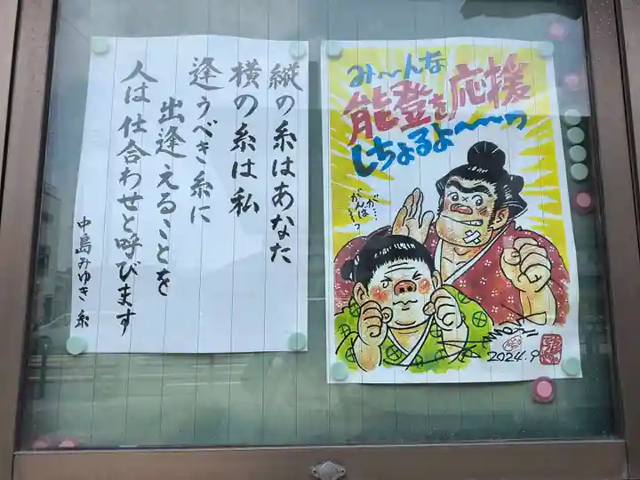 光徳寺(大阪府)