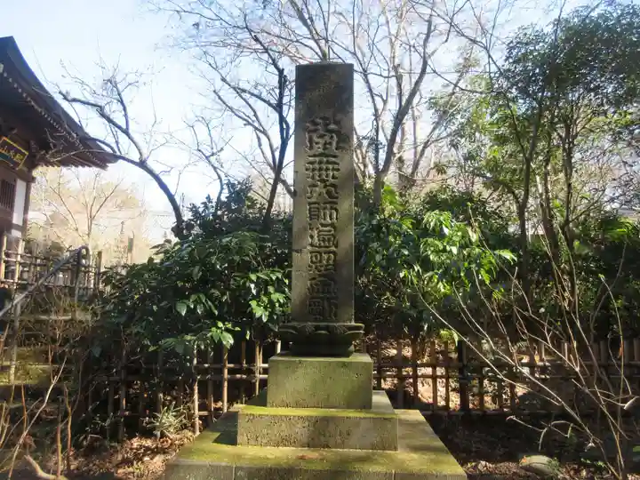 王禅寺(神奈川県)
