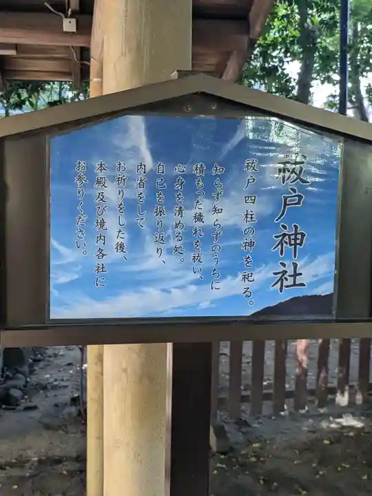 葛西神社(東京都)
