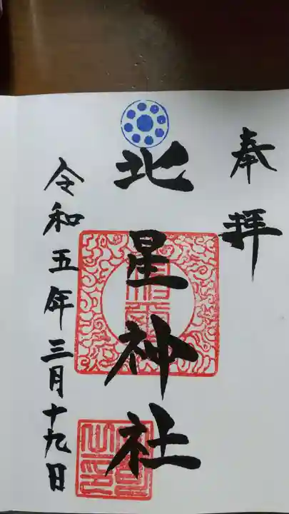 柴崎神社(千葉県)