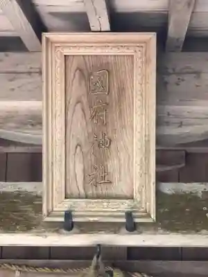 宇倍神社の末社・摂社