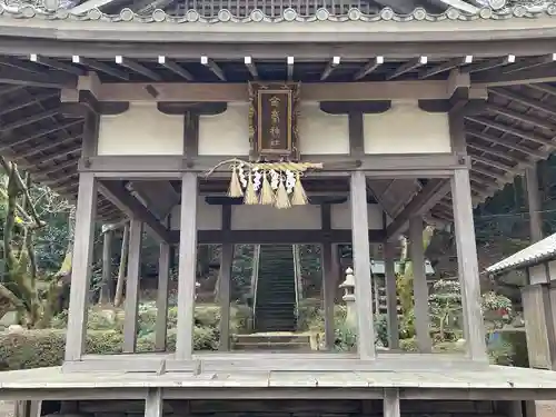 金峯神社(滋賀県)