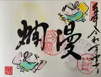 大雄院(京都府)