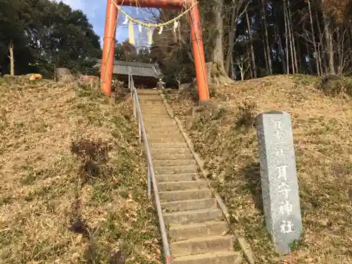 耳守神社のその他建物