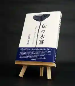普濟寺(栃木県)(2021年03月23日(火) 11時45分16秒投稿)