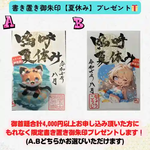 長光寺(長野県)