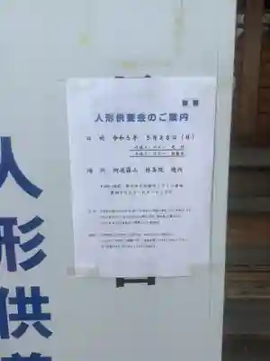 林昌院のお祭り