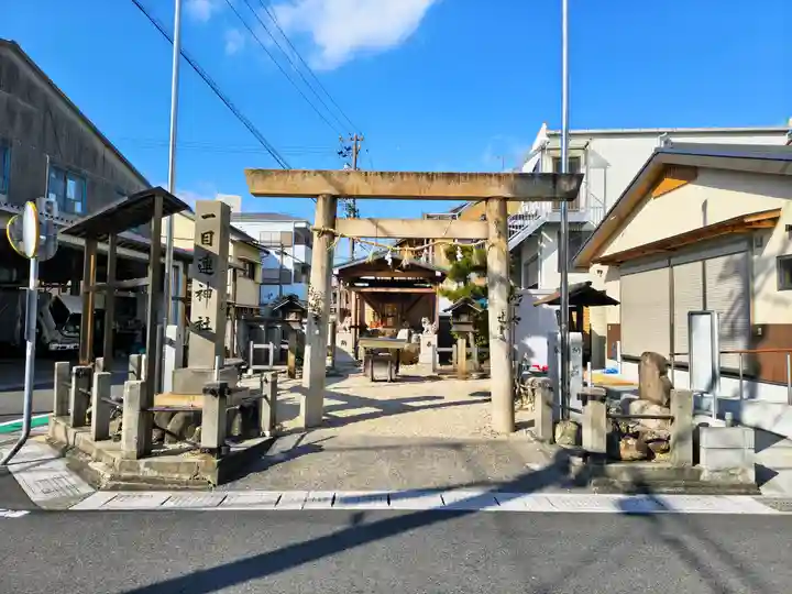 一目連神社(西鍋屋町)の鳥居