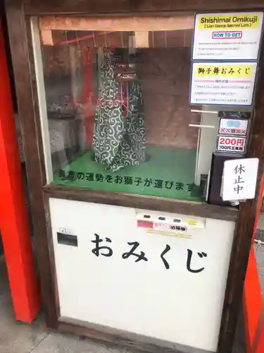 宮城縣護國神社のおみくじ