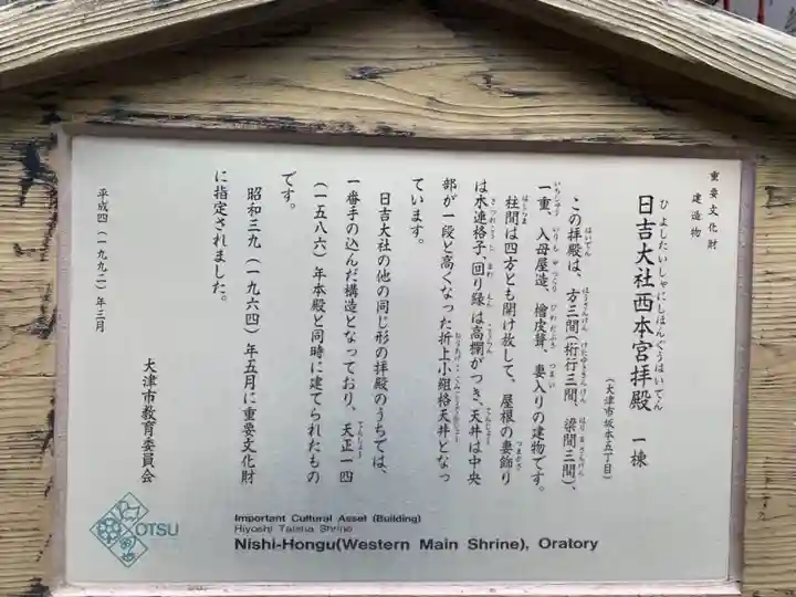 日吉大社の歴史