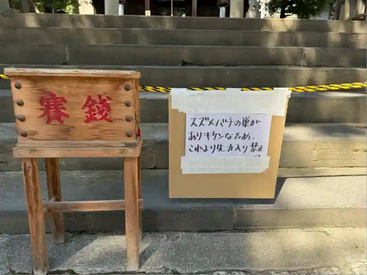 松原神社(神奈川県)
