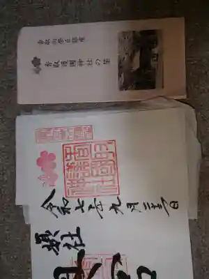 香取神宮(千葉県)