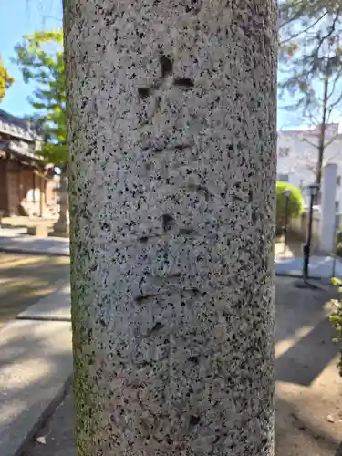 栗原氷川神社(東京都)