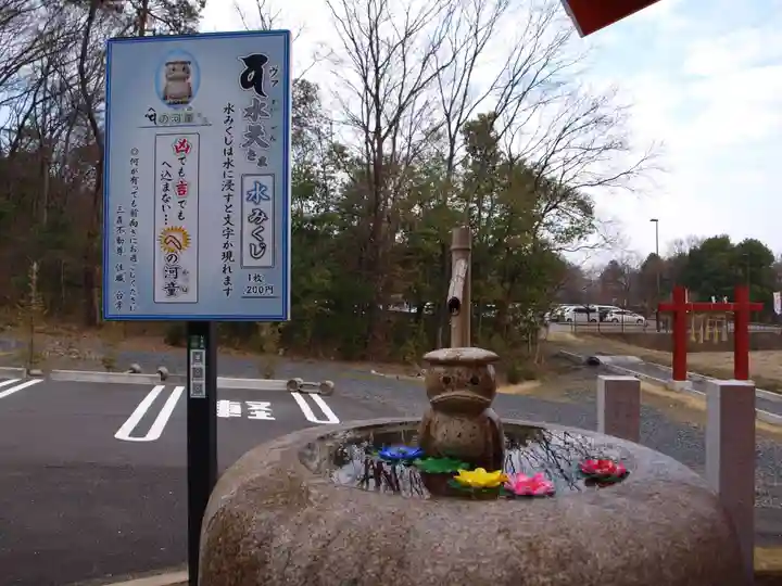 三毳不動尊の手水舎