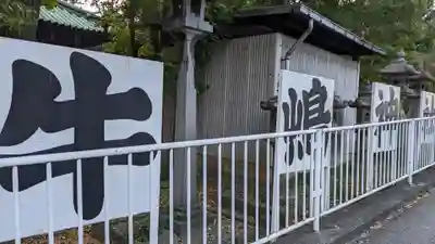 牛嶋神社の周辺