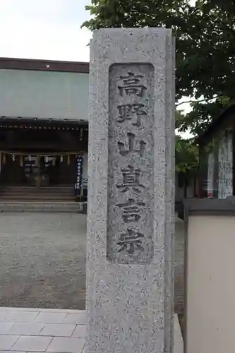 西善院のその他建物