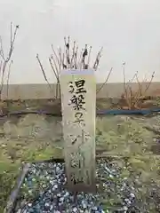 薬常寺の像