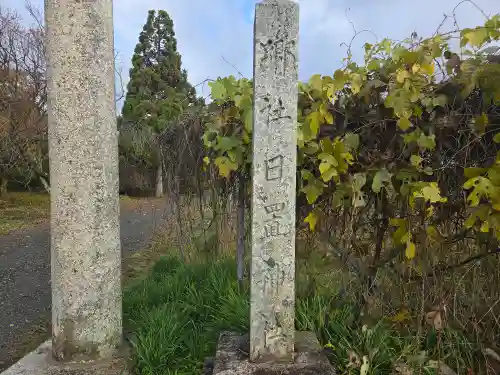 日置神社(滋賀県)