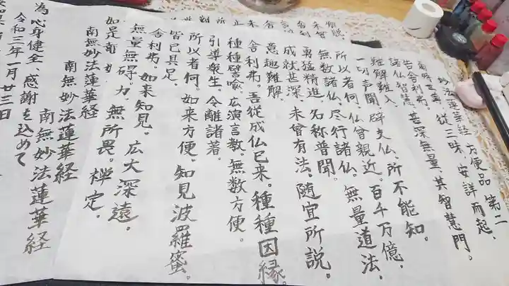 宗徳寺の御朱印