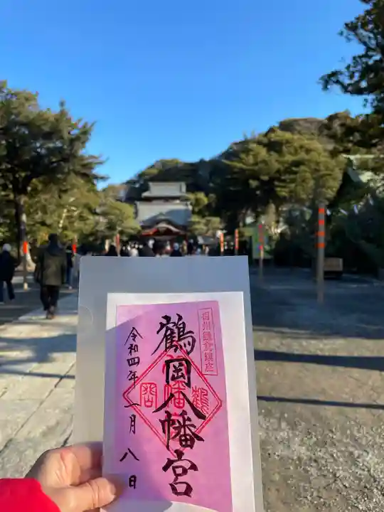 鶴岡八幡宮の御朱印