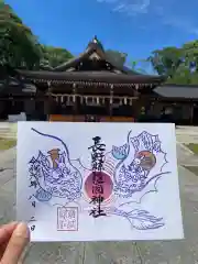 長野縣護國神社の御朱印