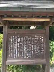 出雲大社相模分祠(神奈川県)