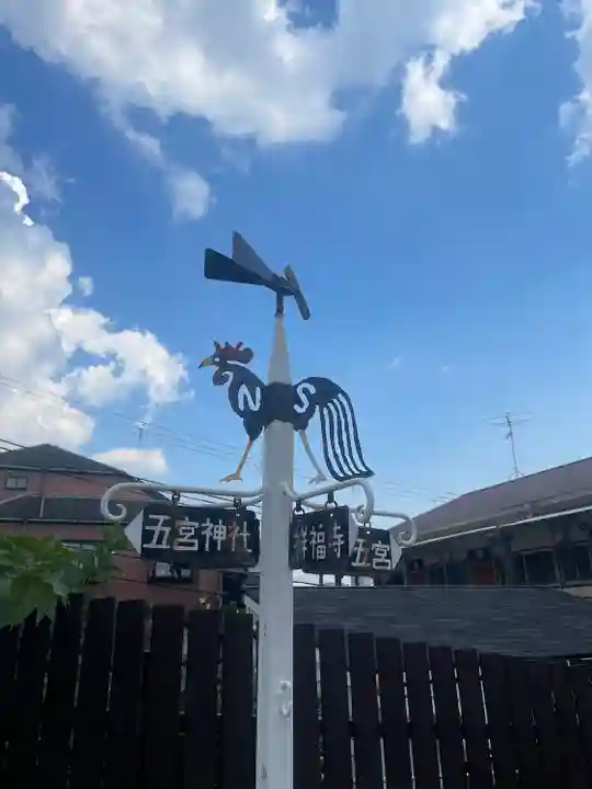 五宮神社(兵庫県)